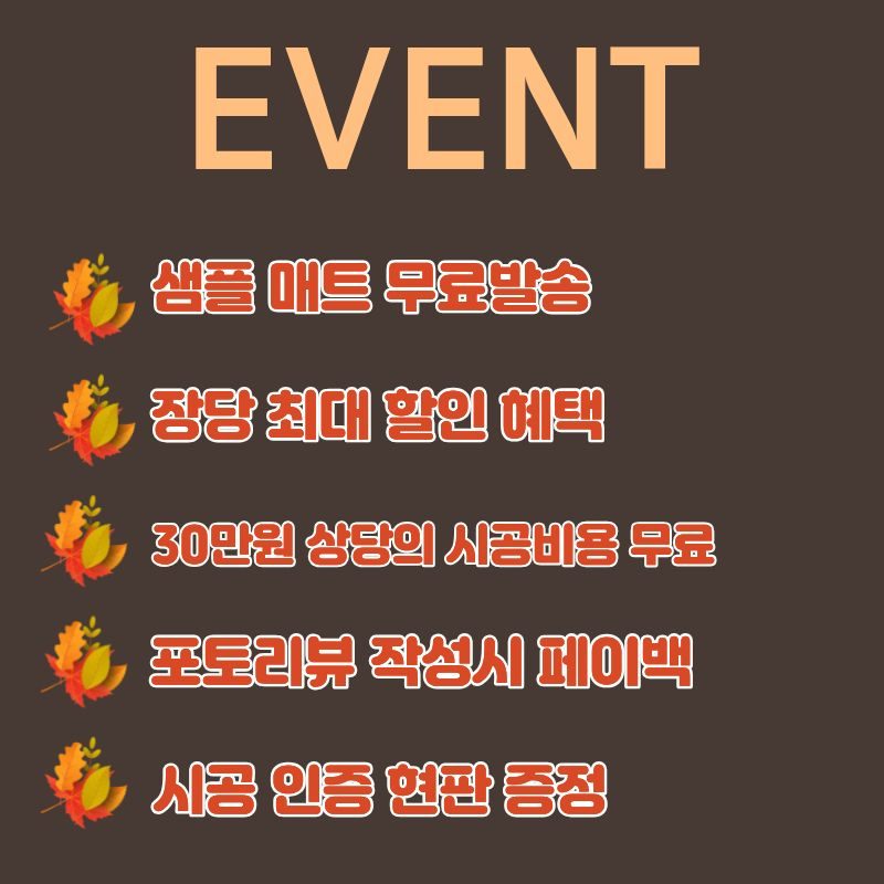 가을 낙엽 테두리 안에 Autumn 10월 EVENT 글자
